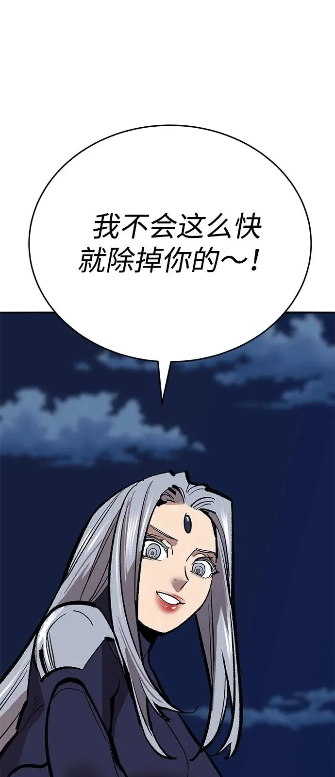 [第2部] 第101话 邀请到大本营 第52页