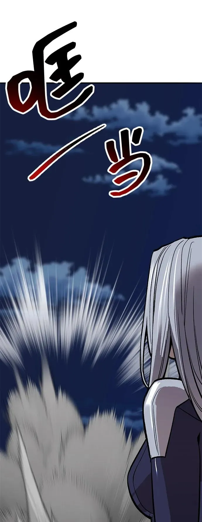 [第2部] 第101话 邀请到大本营 第54页