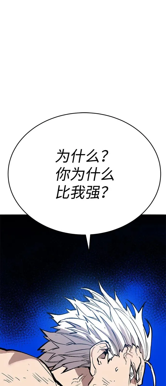 [第2部] 第101话 邀请到大本营 第67页