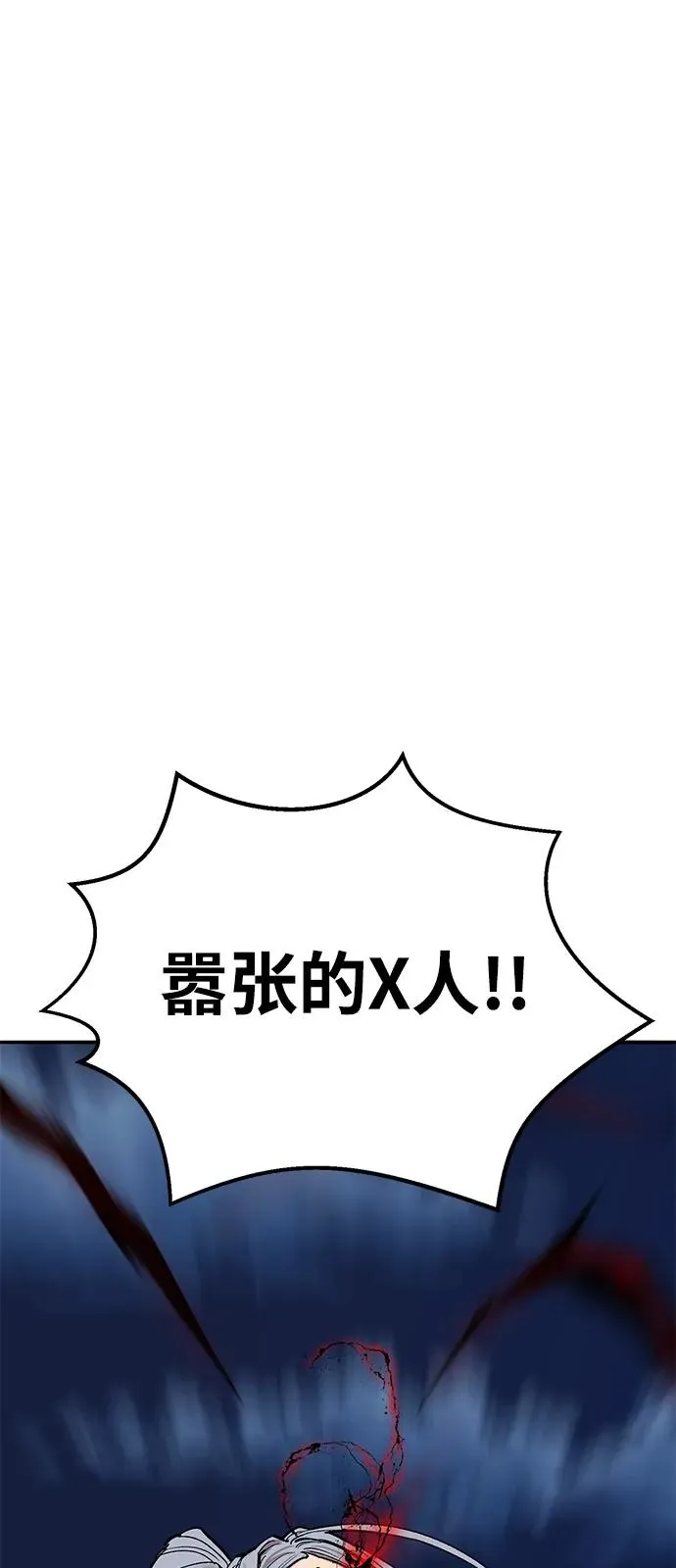 [第2部] 第101话 邀请到大本营 第92页