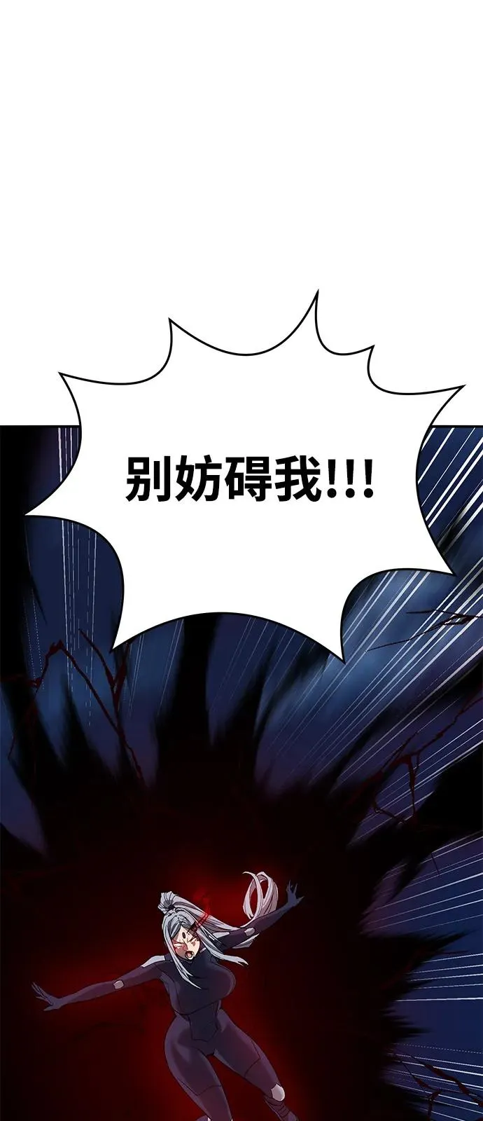 [第2部] 第101话 邀请到大本营 第94页