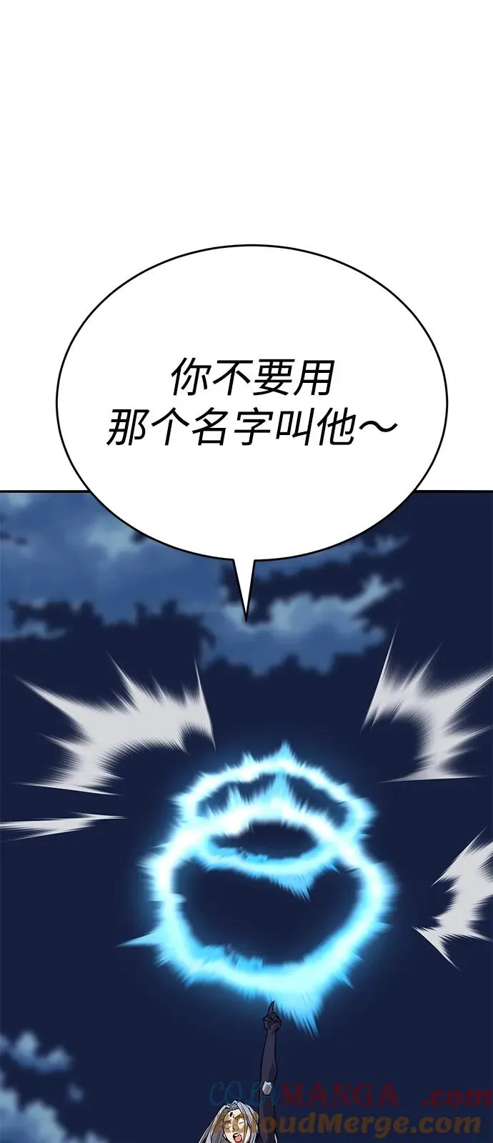[第2部] 第101话 邀请到大本营 第101页