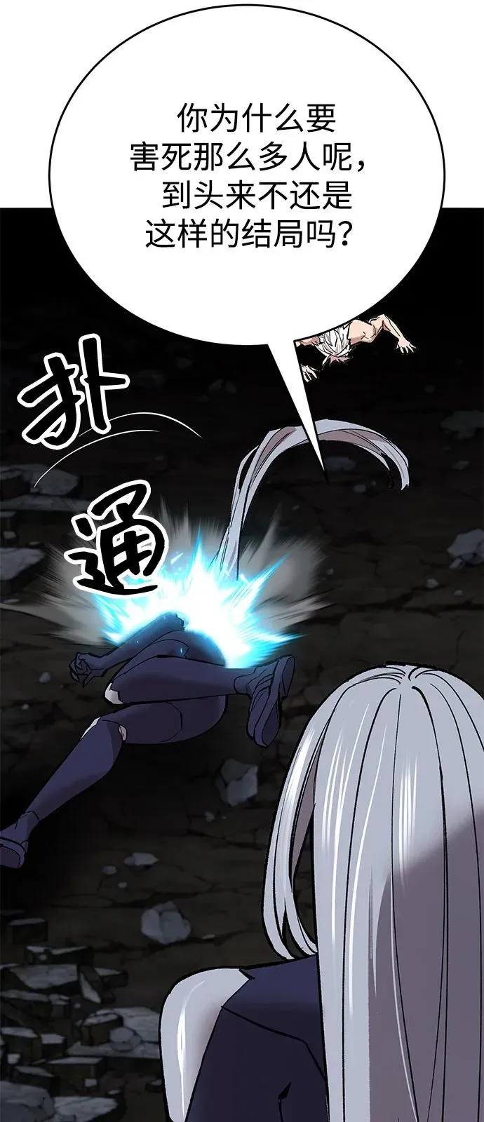 [第2部] 第101话 邀请到大本营 第107页
