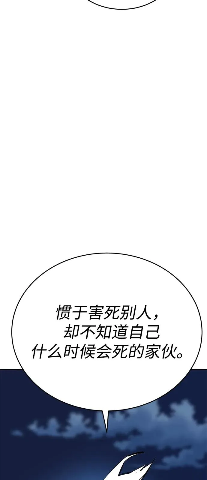 [第2部] 第101话 邀请到大本营 第110页