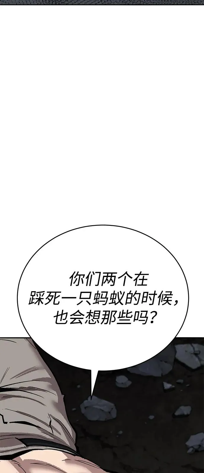 [第2部] 第101话 邀请到大本营 第114页