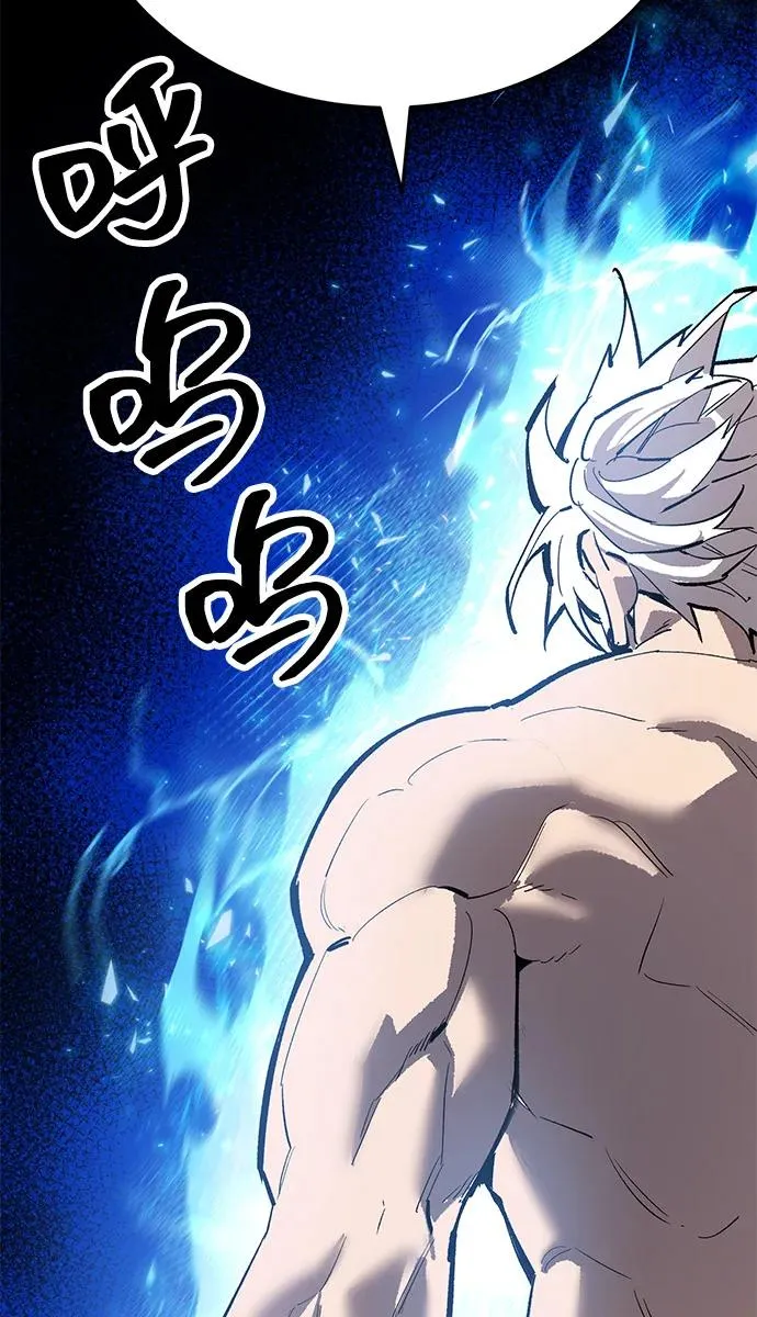 [第2部] 第101话 邀请到大本营 第118页