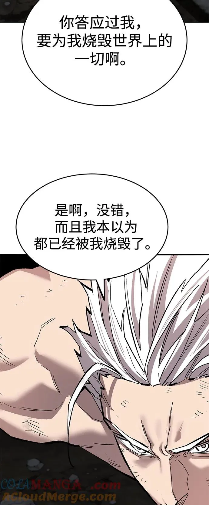 [第2部] 第101话 邀请到大本营 第125页