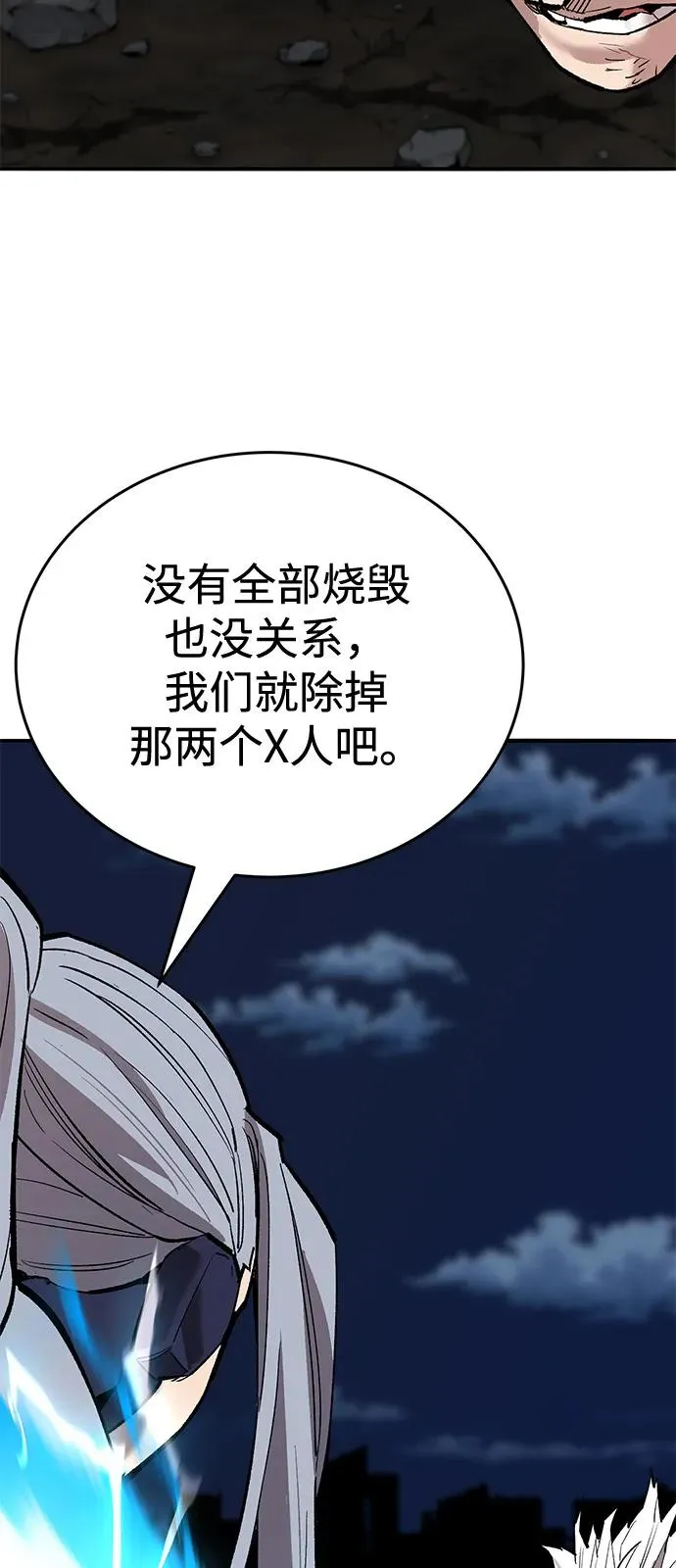 [第2部] 第101话 邀请到大本营 第126页