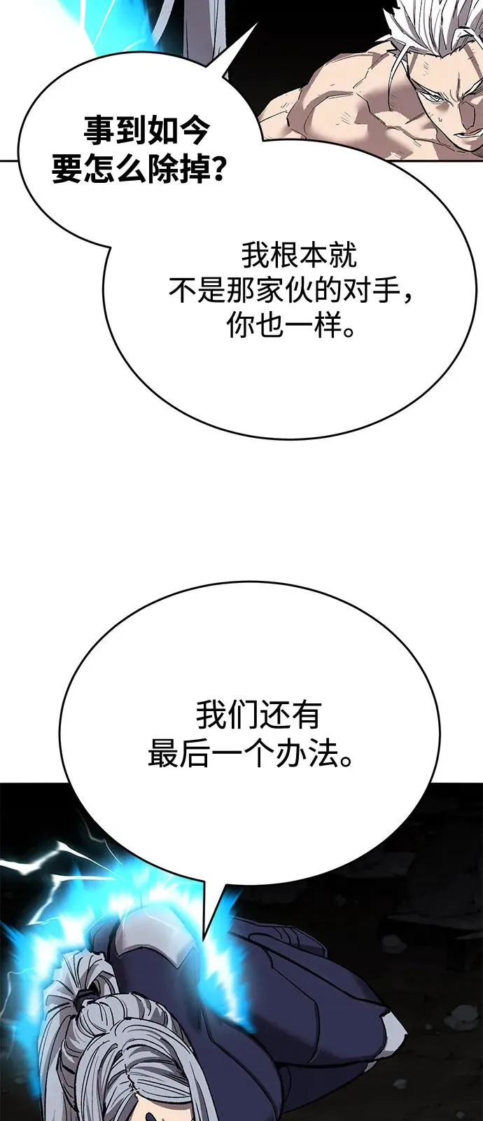 [第2部] 第101话 邀请到大本营 第127页