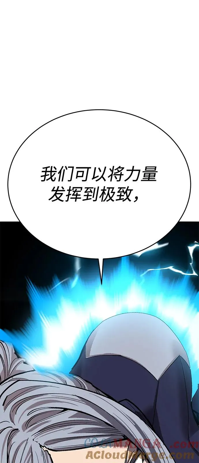 [第2部] 第101话 邀请到大本营 第129页