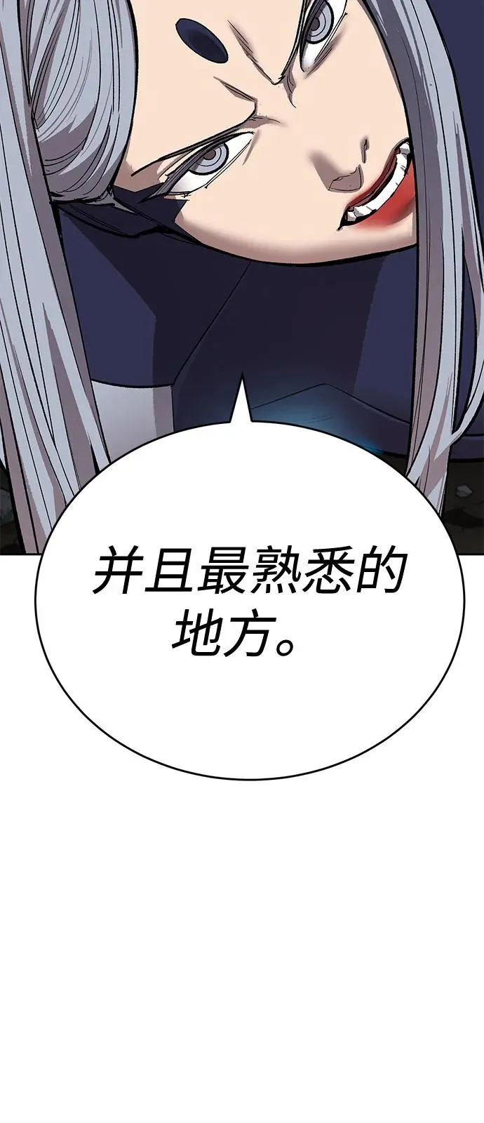 [第2部] 第101话 邀请到大本营 第130页