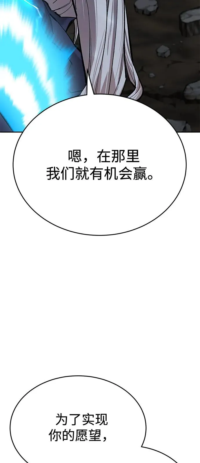 [第2部] 第101话 邀请到大本营 第132页