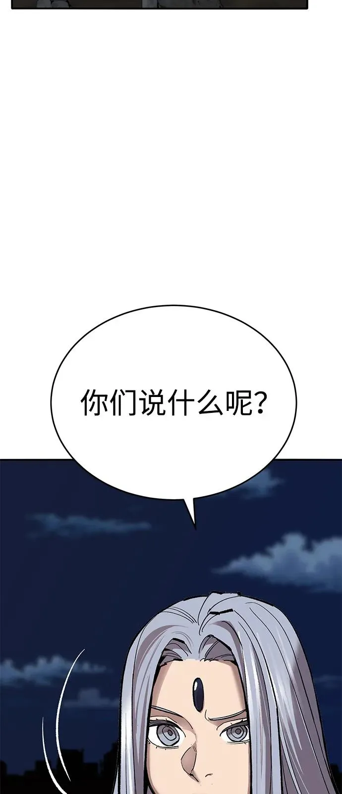 [第2部] 第101话 邀请到大本营 第135页