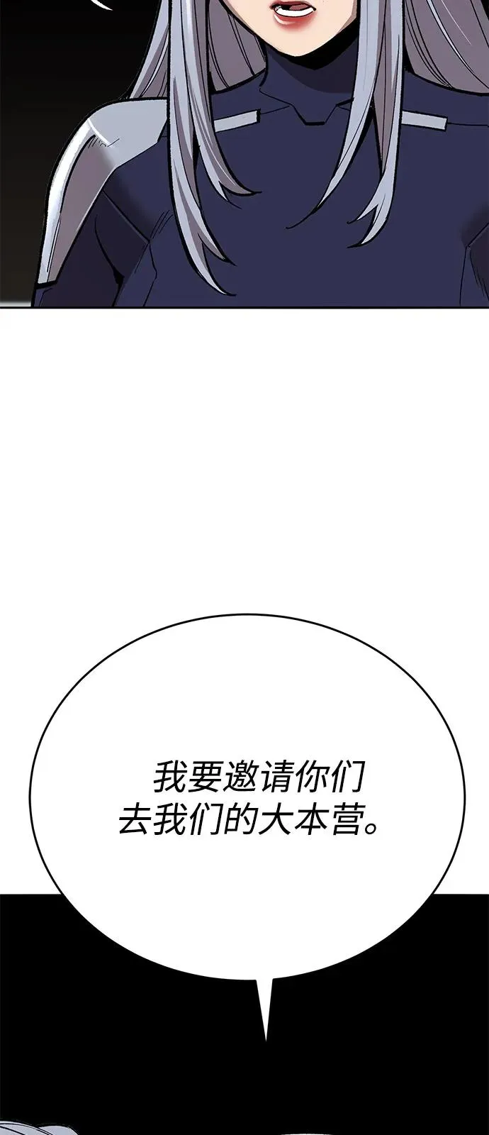 [第2部] 第101话 邀请到大本营 第136页