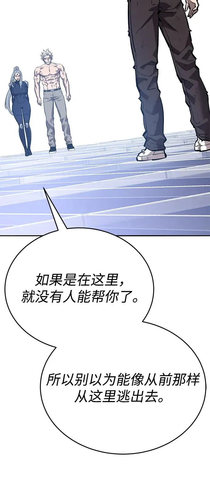 [第2部] 第101话 邀请到大本营 第154页