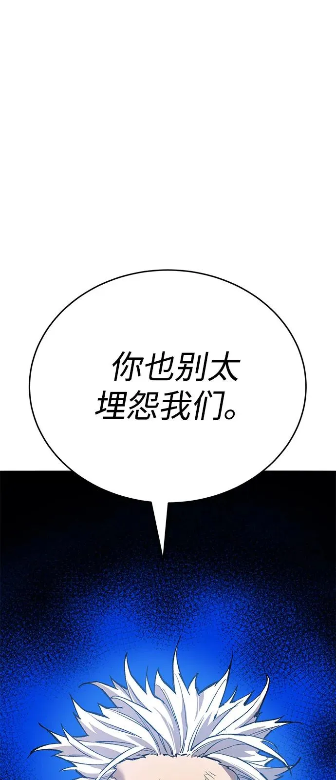 [第2部] 第101话 邀请到大本营 第155页