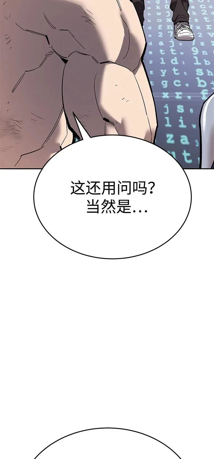 [第2部] 第101话 邀请到大本营 第158页