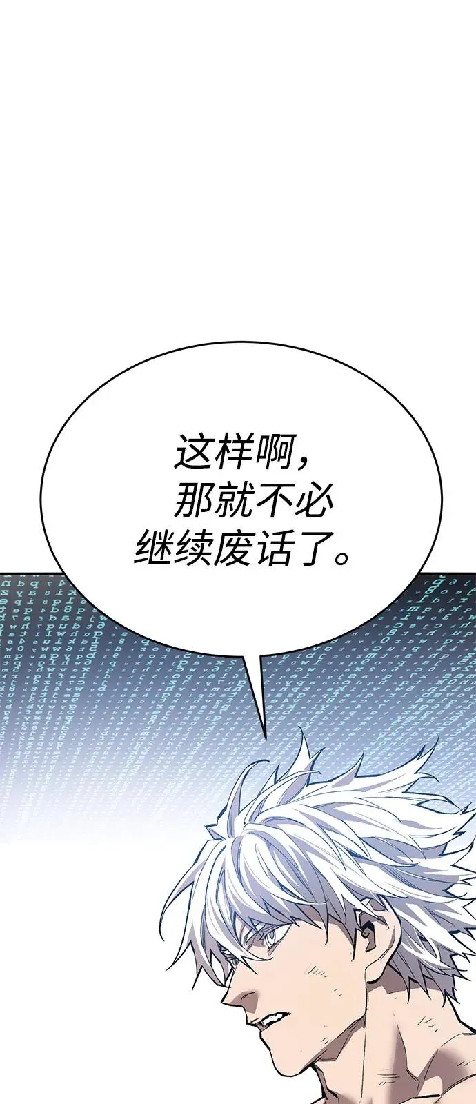 [第2部] 第101话 邀请到大本营 第160页