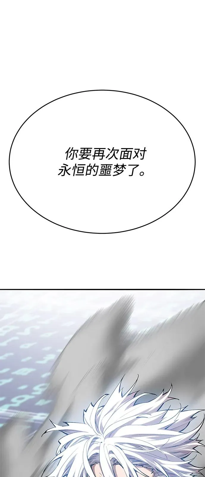 [第2部] 第101话 邀请到大本营 第170页