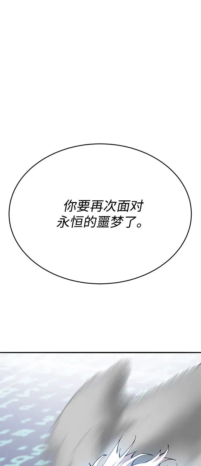 [第2部] 第102话 教程魔兽 第8页