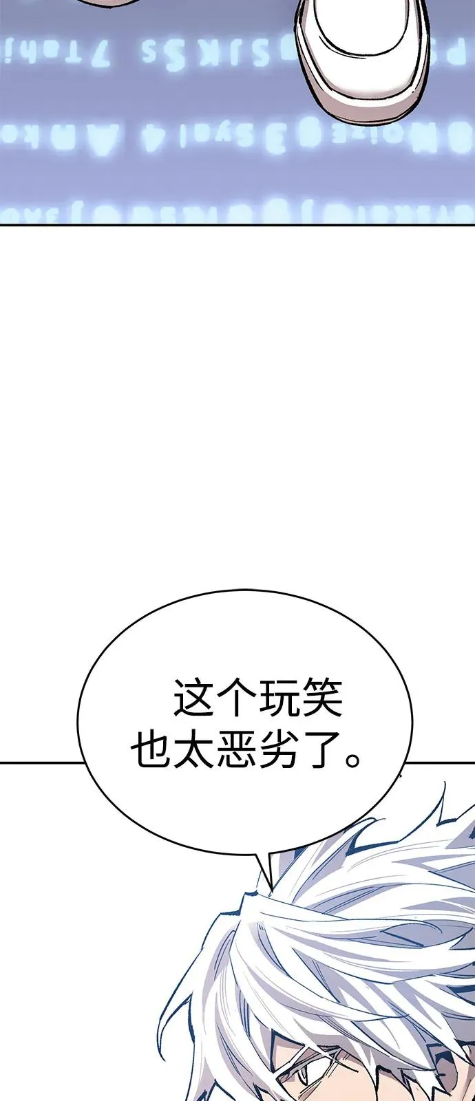 [第2部] 第102话 教程魔兽 第15页