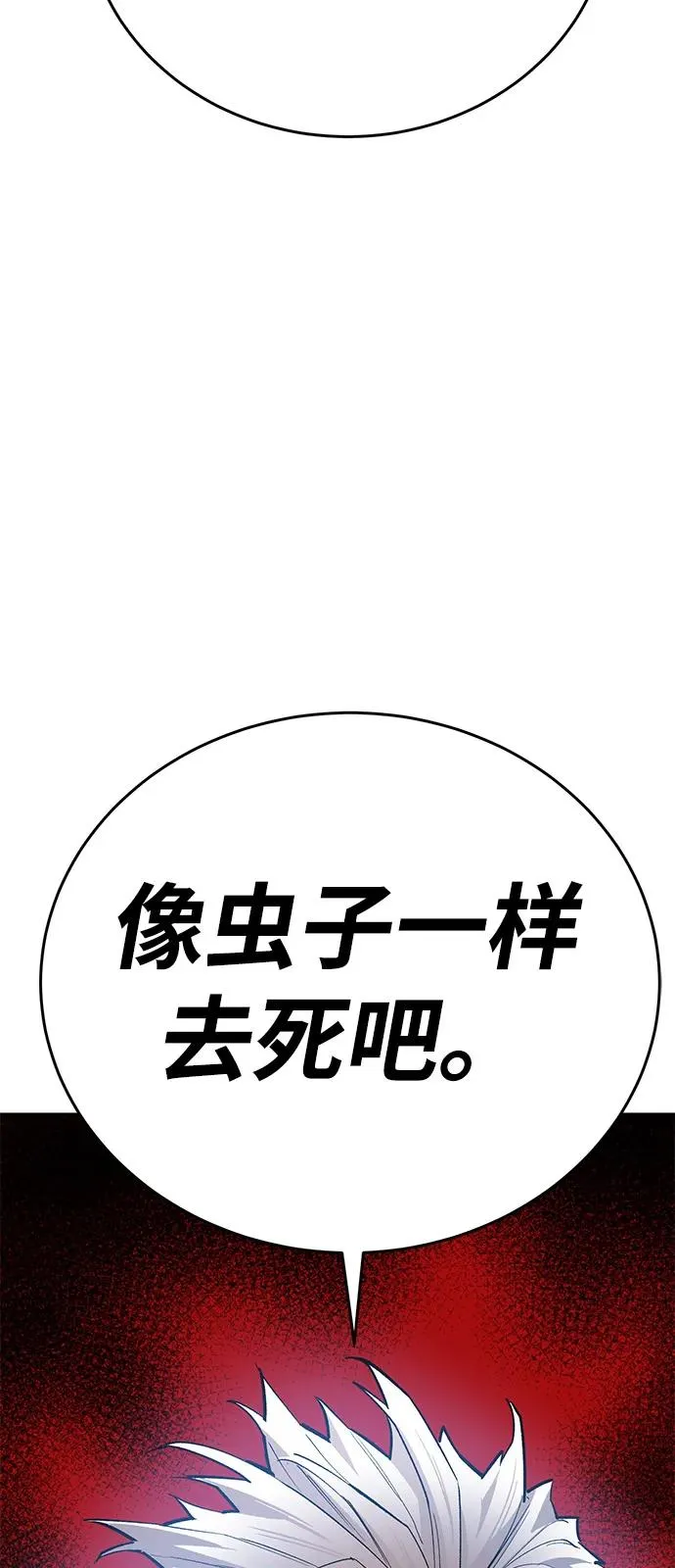 [第2部] 第102话 教程魔兽 第18页