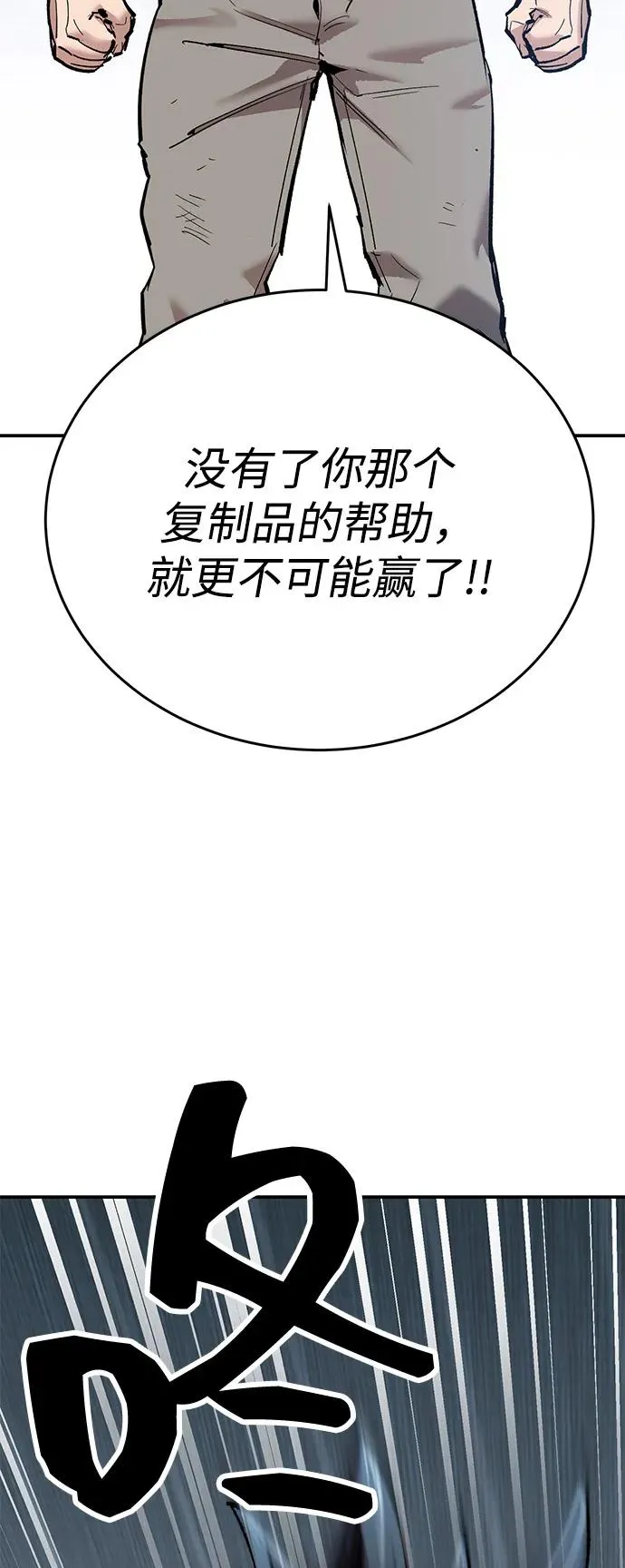 [第2部] 第102话 教程魔兽 第26页