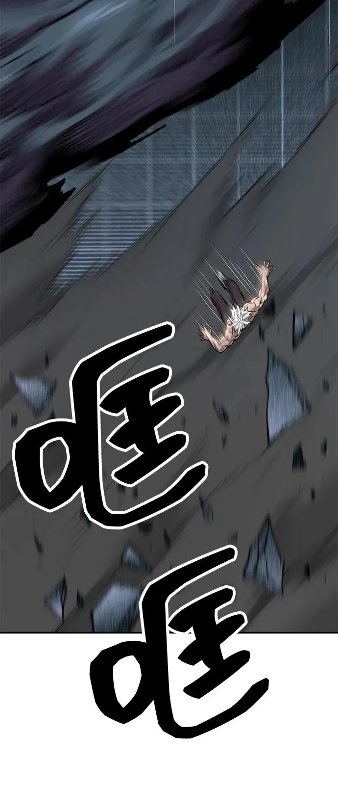 [第2部] 第102话 教程魔兽 第35页