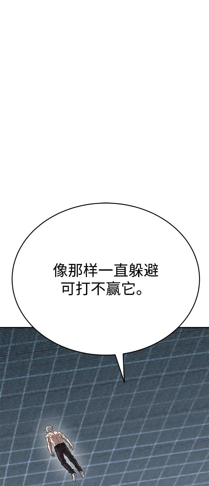 [第2部] 第102话 教程魔兽 第46页