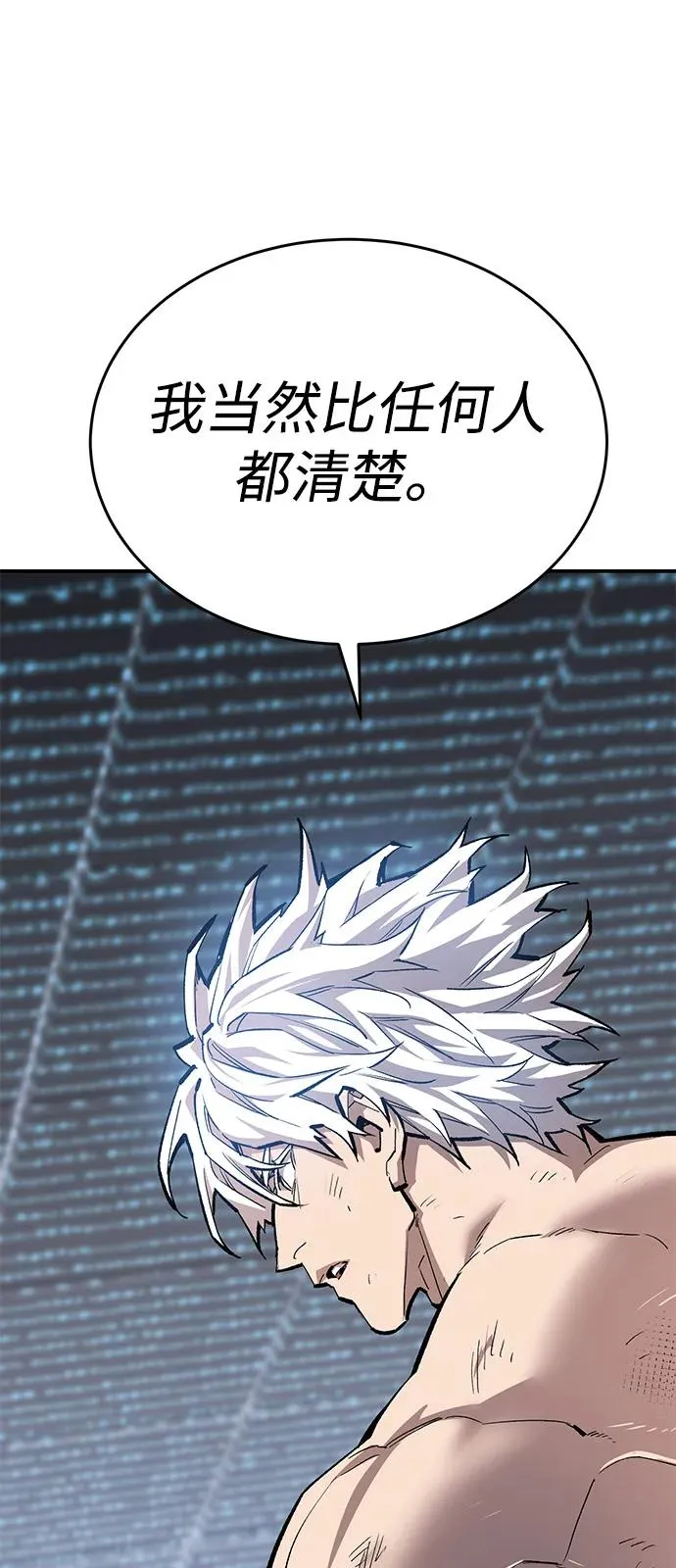 [第2部] 第102话 教程魔兽 第48页