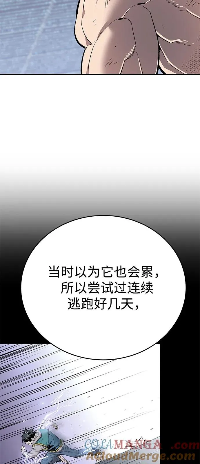 [第2部] 第102话 教程魔兽 第49页