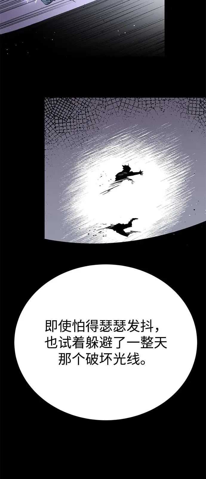 [第2部] 第102话 教程魔兽 第50页