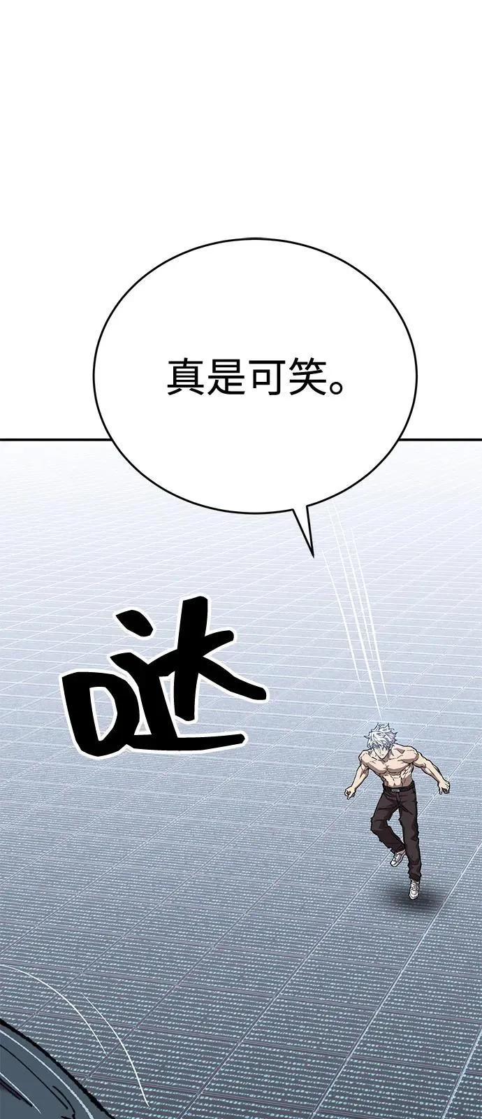 [第2部] 第102话 教程魔兽 第54页