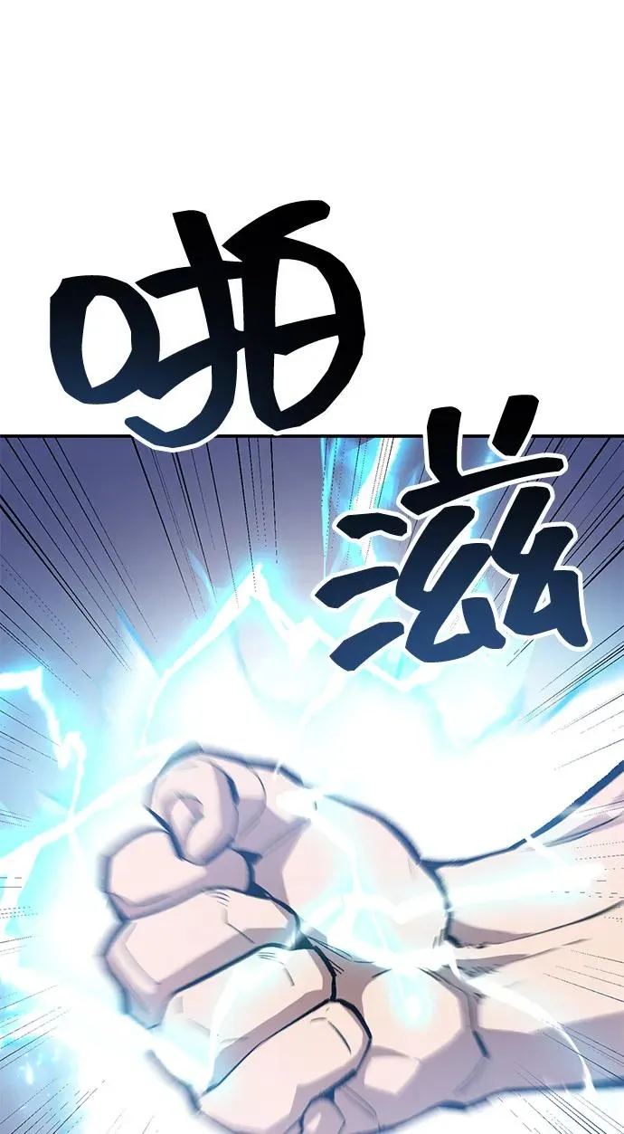 [第2部] 第102话 教程魔兽 第67页