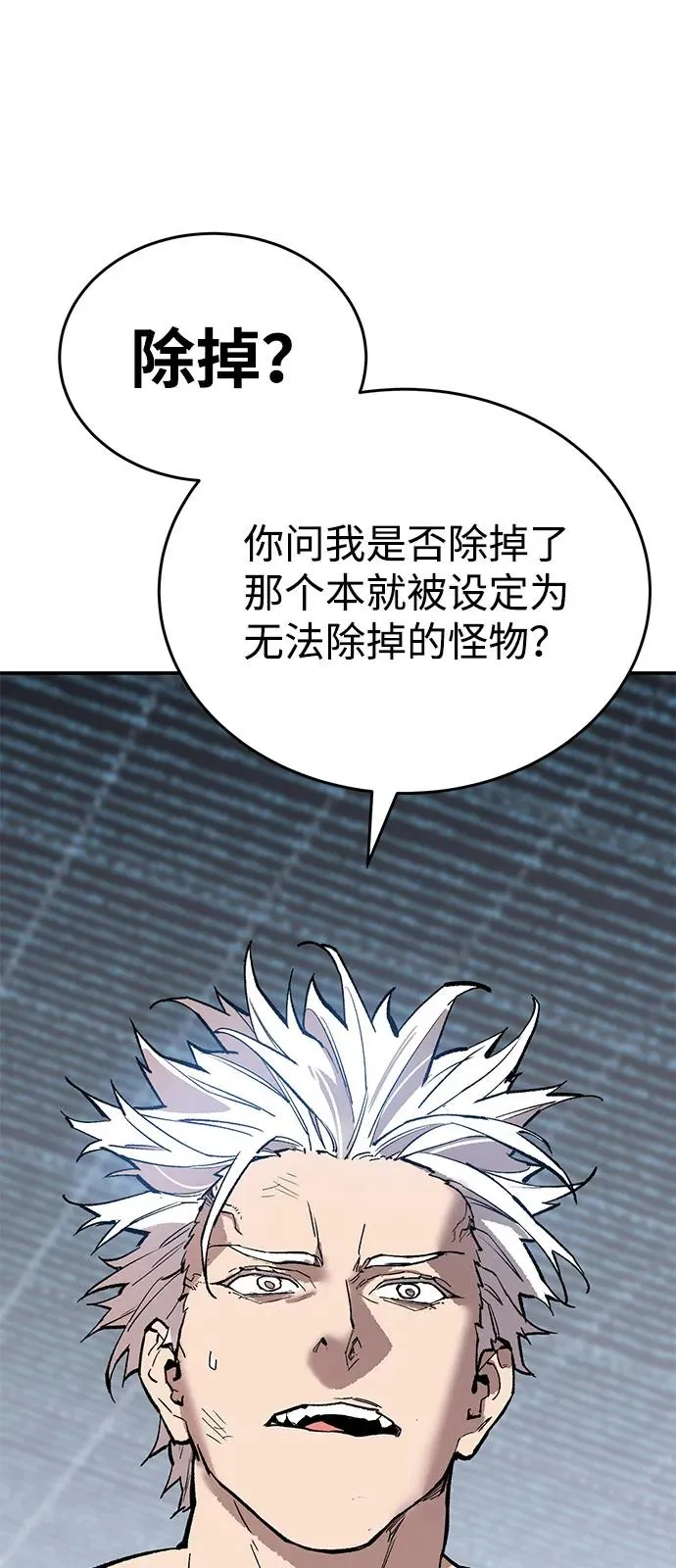 [第2部] 第102话 教程魔兽 第86页