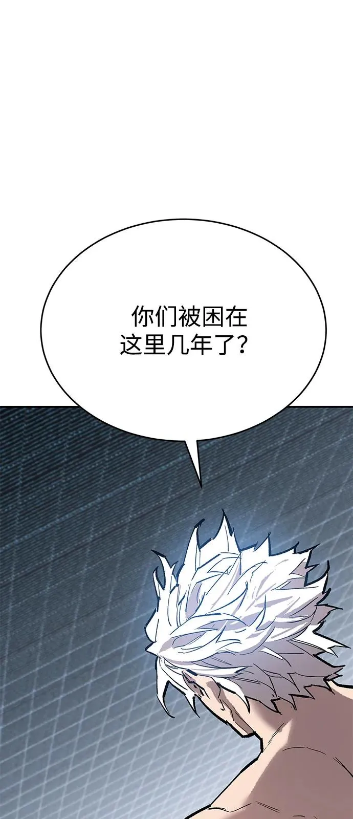 [第2部] 第102话 教程魔兽 第91页