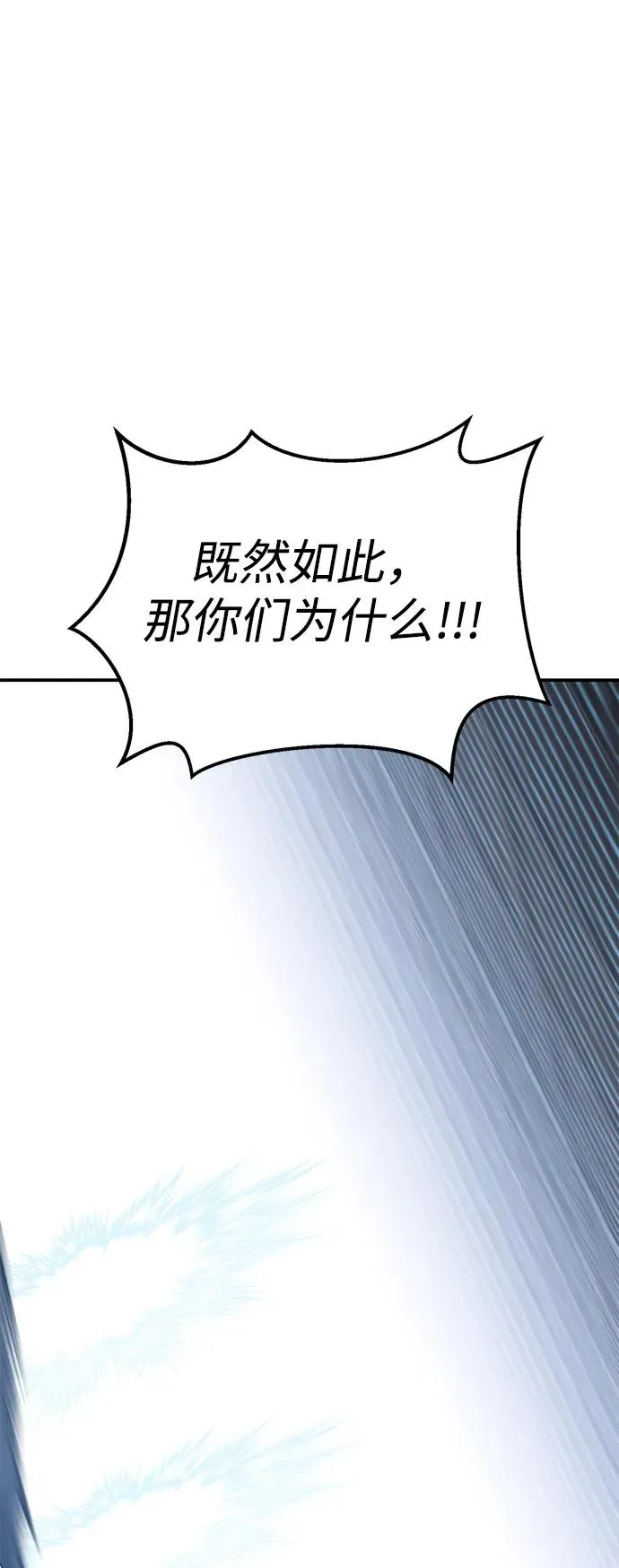[第2部] 第102话 教程魔兽 第95页