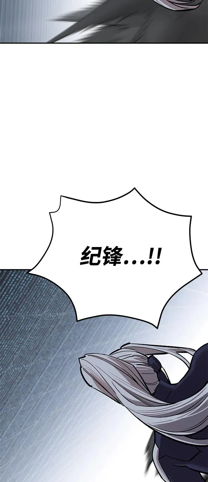 [第2部] 第102话 教程魔兽 第104页