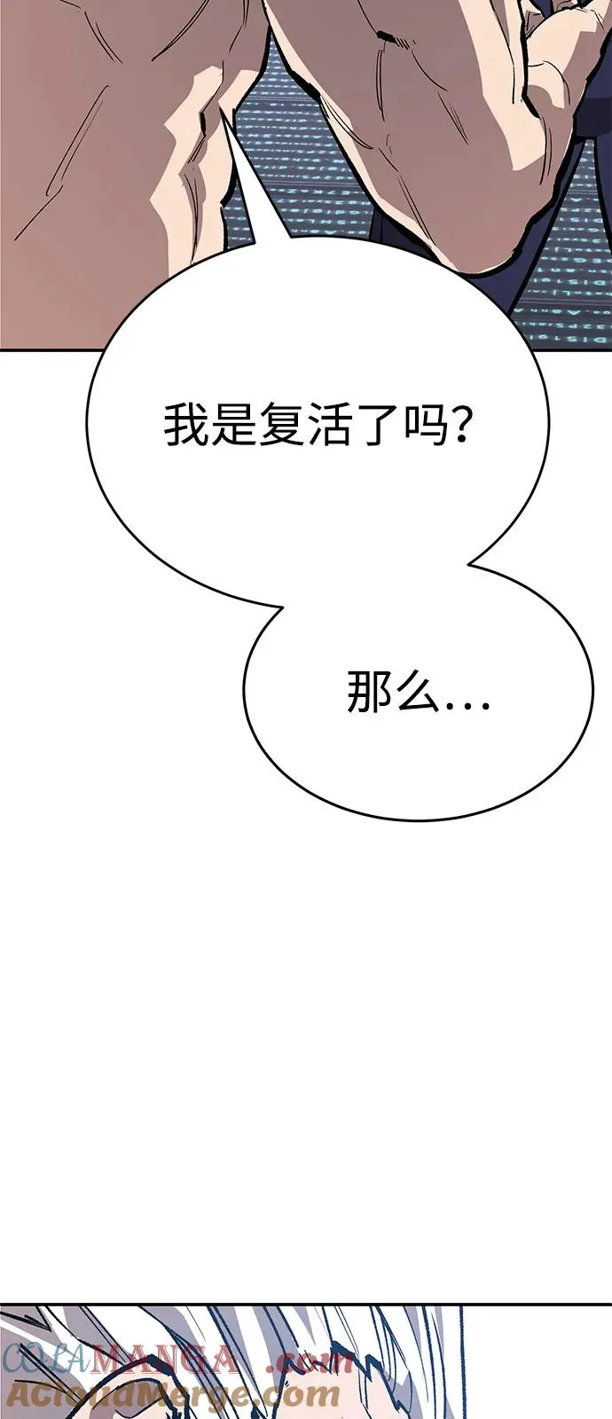[第2部] 第102话 教程魔兽 第113页