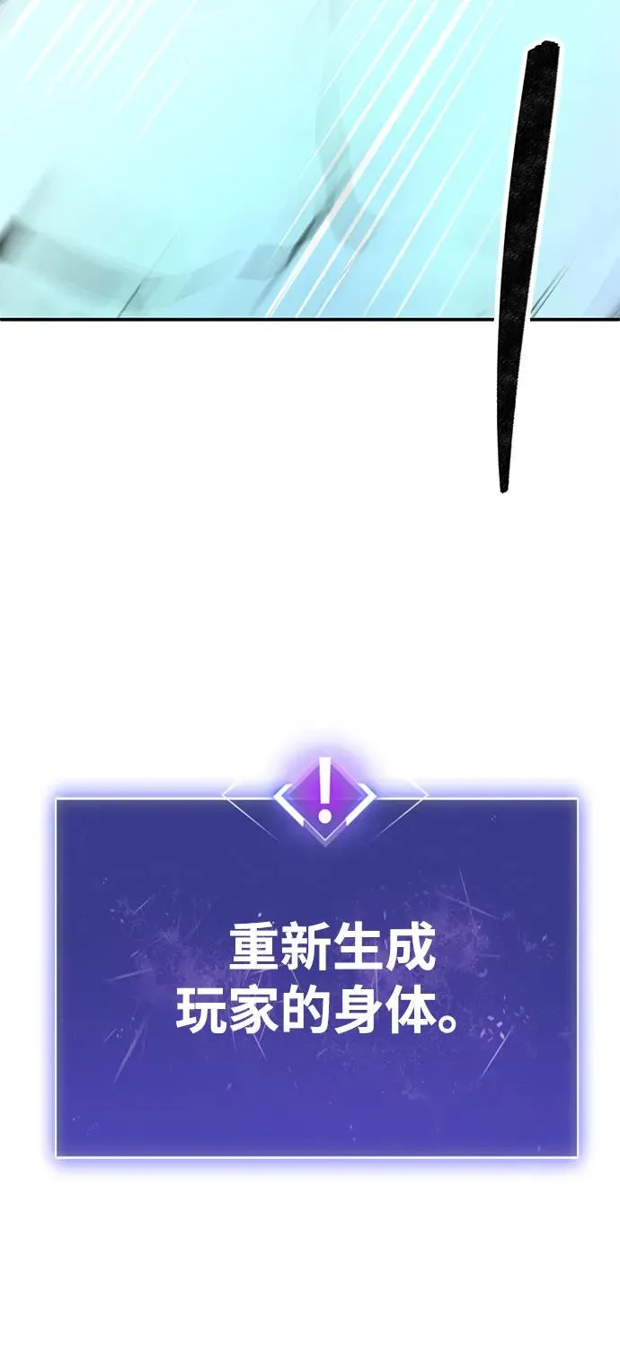 [第2部] 第102话 教程魔兽 第120页