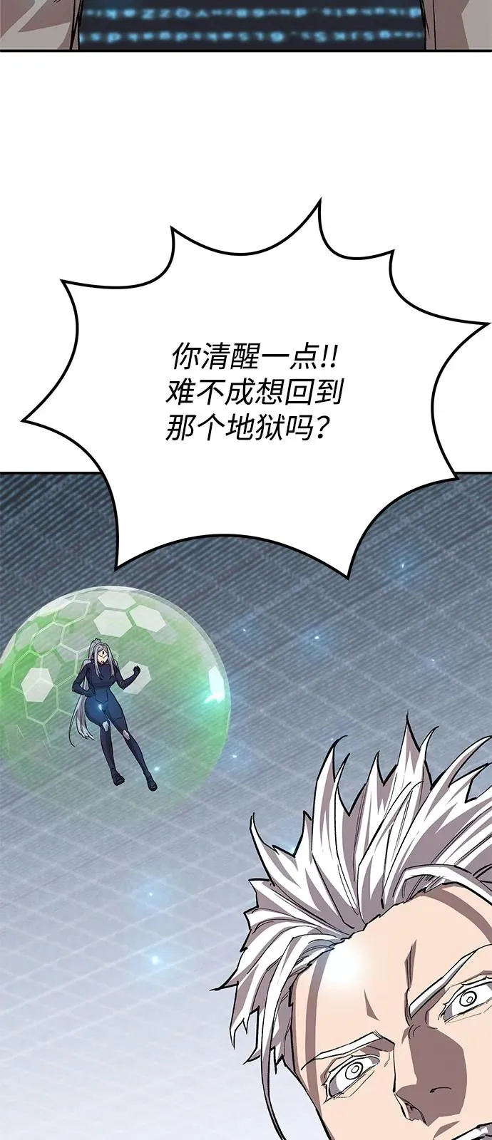 [第2部] 第102话 教程魔兽 第122页