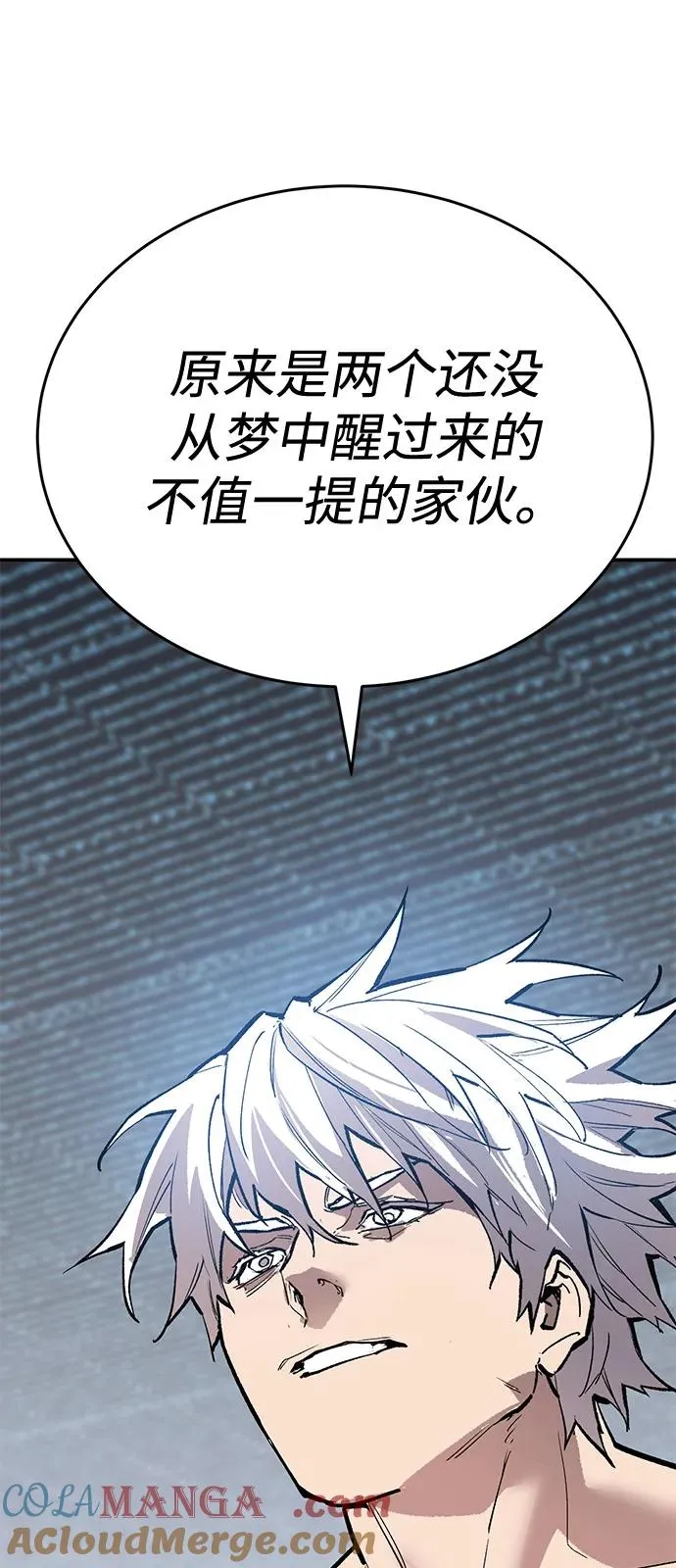 [第2部] 第102话 教程魔兽 第141页