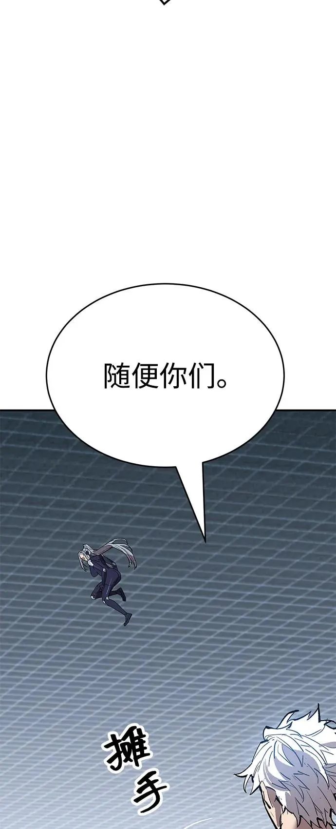 [第2部] 第102话 教程魔兽 第144页