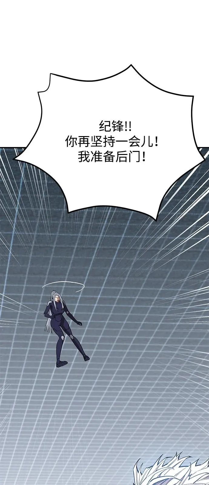 [第2部] 第102话 教程魔兽 第147页