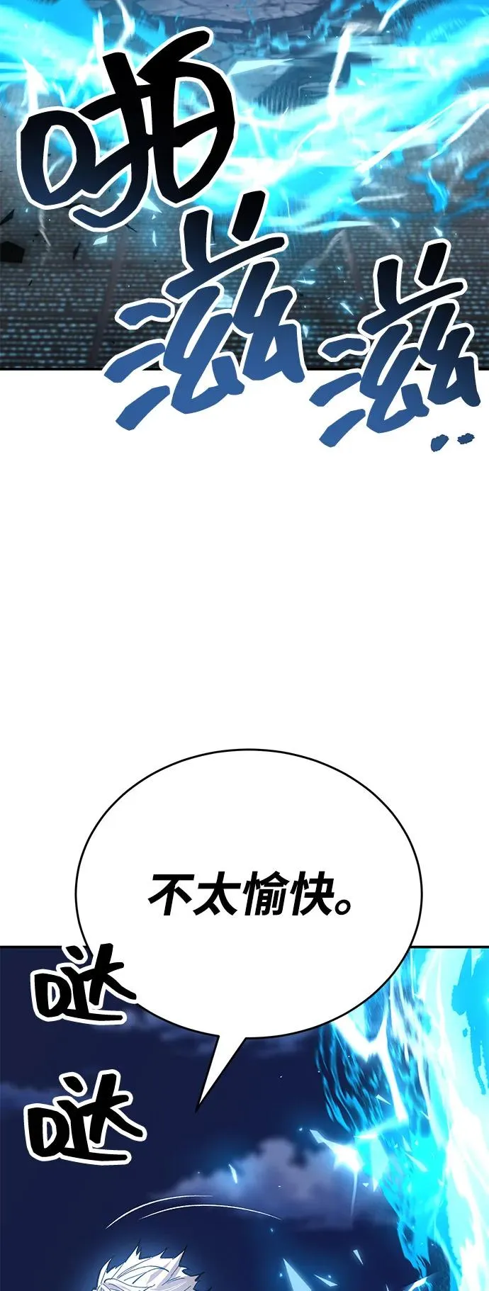 [第2部] 第102话 教程魔兽 第167页