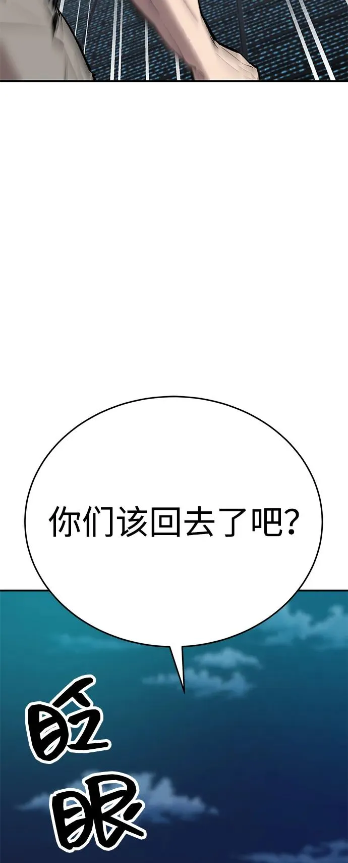 [第2部] 第102话 教程魔兽 第174页