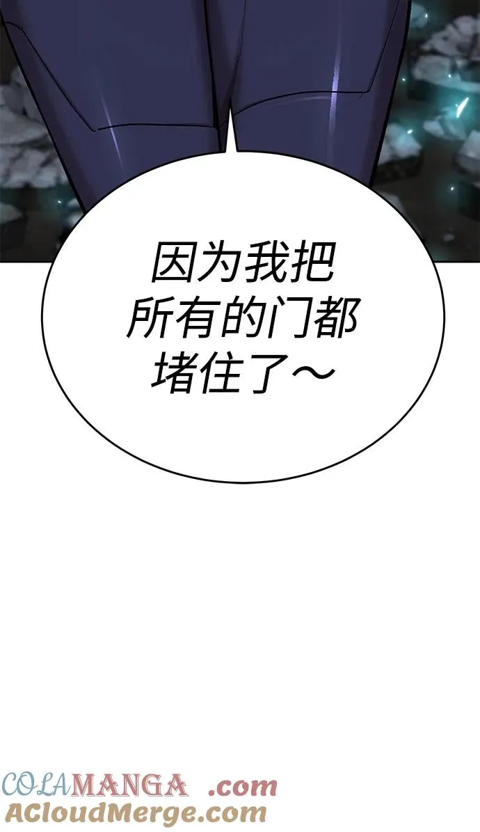 [第2部] 第102话 教程魔兽 第185页