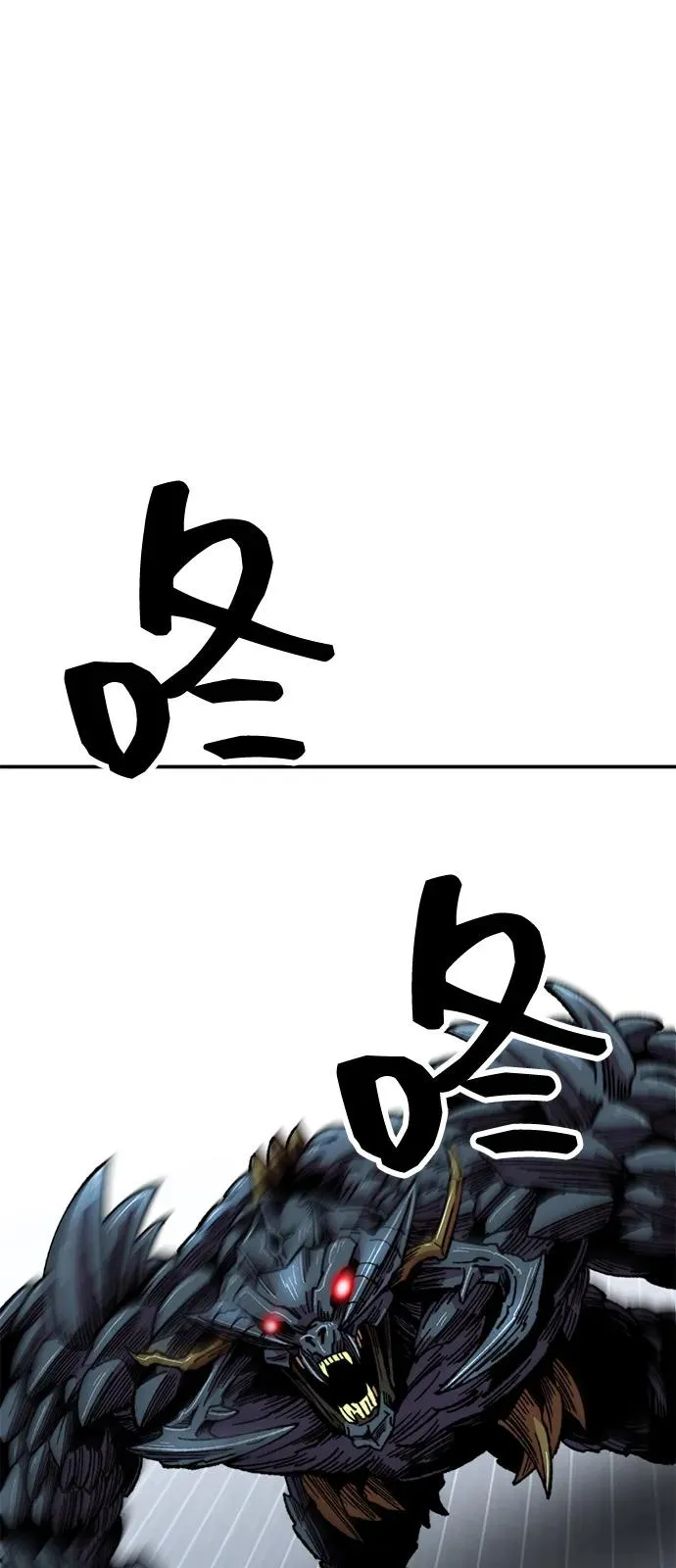 [第2部] 第103话 次元魔兽 第2页