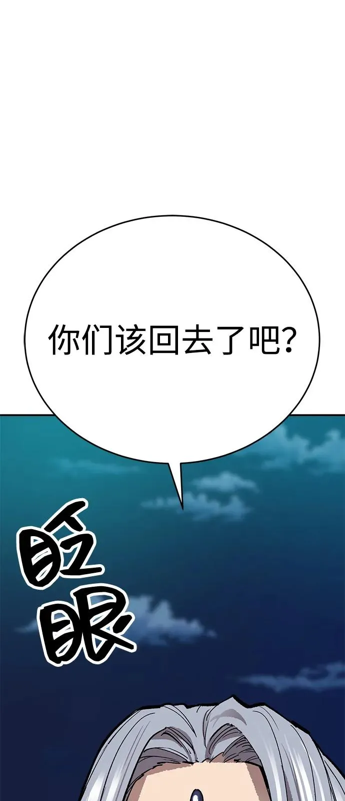 [第2部] 第103话 次元魔兽 第6页