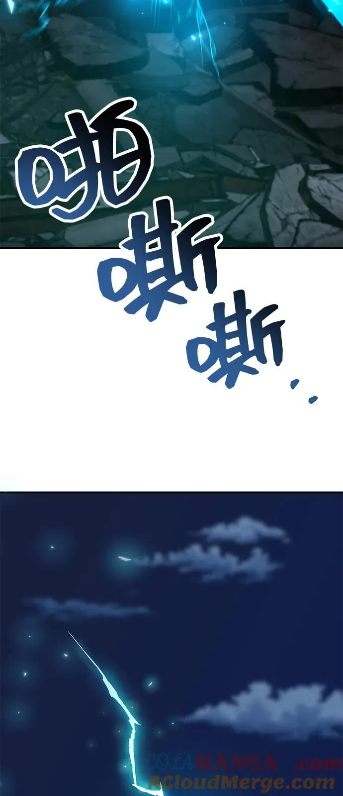 [第2部] 第103话 次元魔兽 第13页